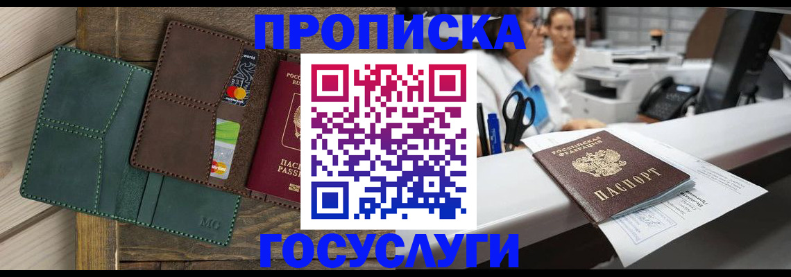 временная регистрация для школы в Оленегорске