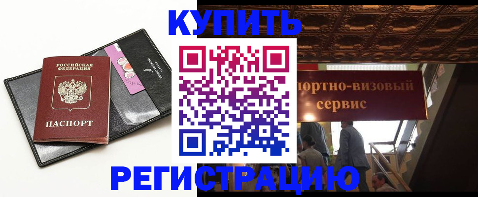 прописка для школы в Оленегорске