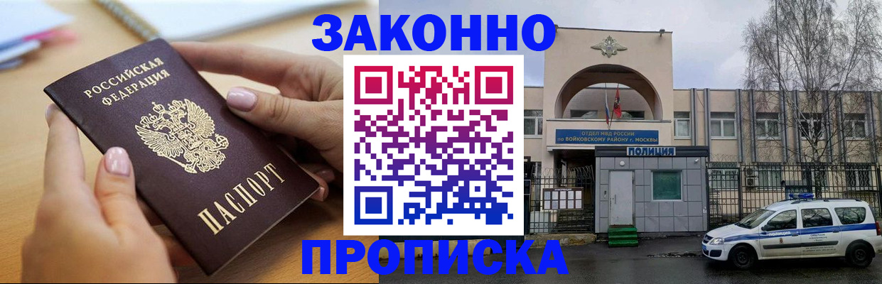 временная регистрация недорого в Оленегорске